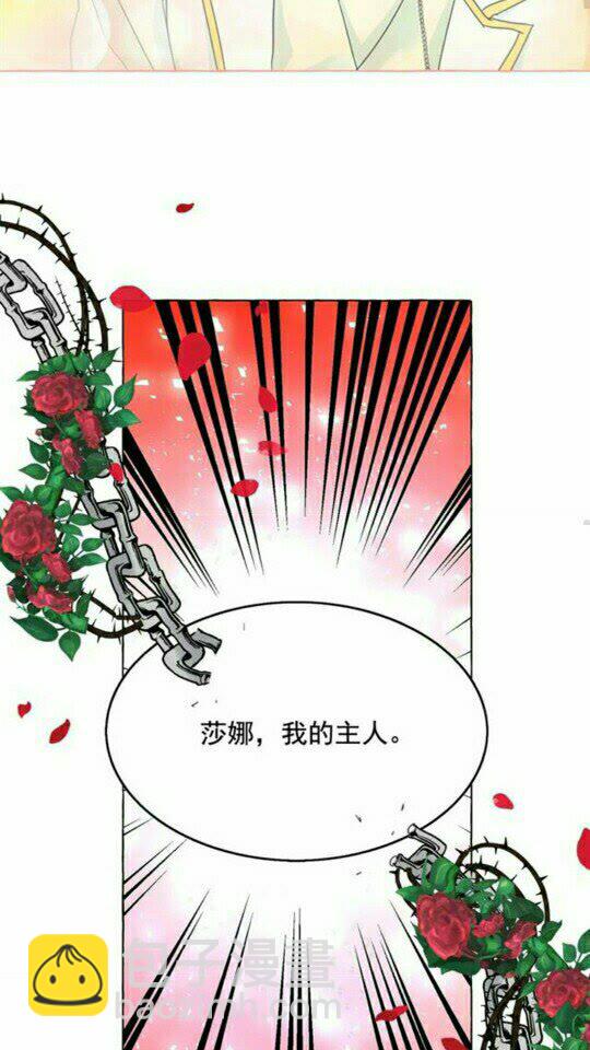 月亮魔女與太陽陛下 - 第45話 真正的主人？(2/2) - 3