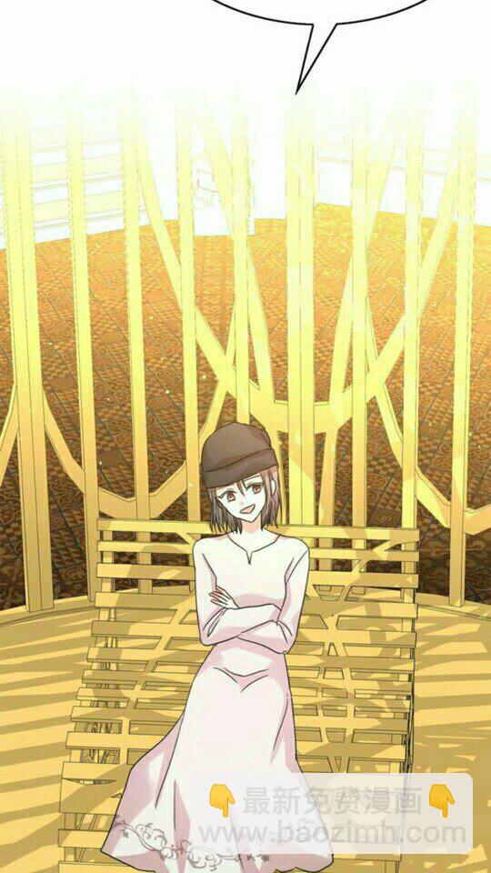 月亮魔女與太陽陛下 - 第45話 真正的主人？(2/2) - 2