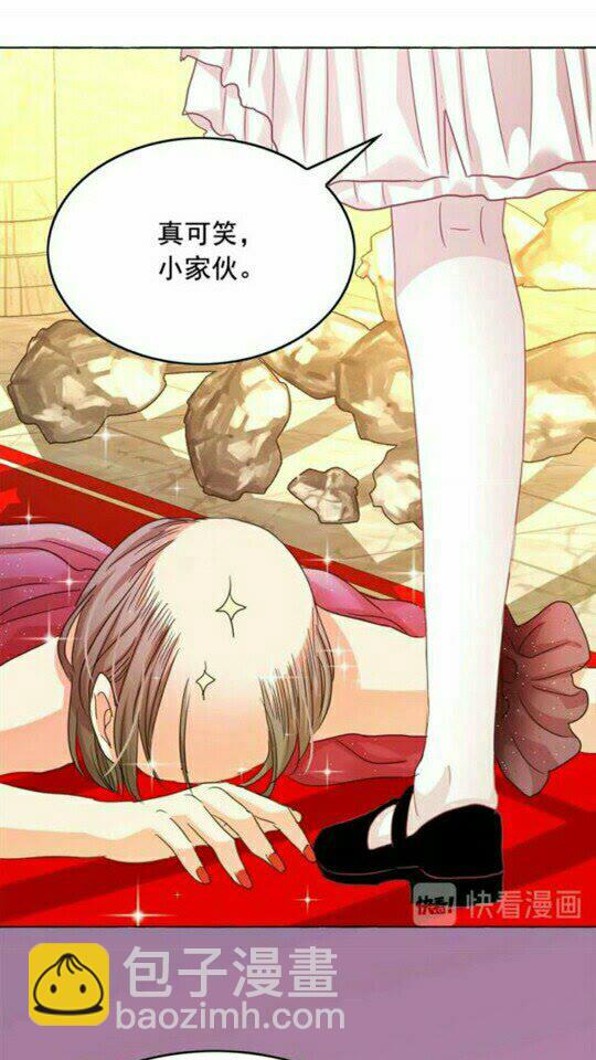 月亮魔女與太陽陛下 - 第45話 真正的主人？(1/2) - 7