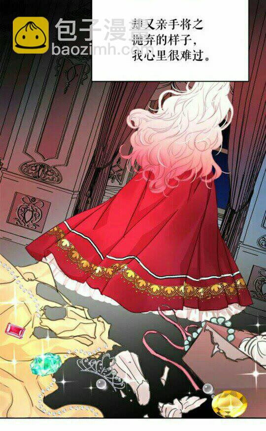 月亮魔女與太陽陛下 - 第47話 請永遠記住我(1/2) - 6