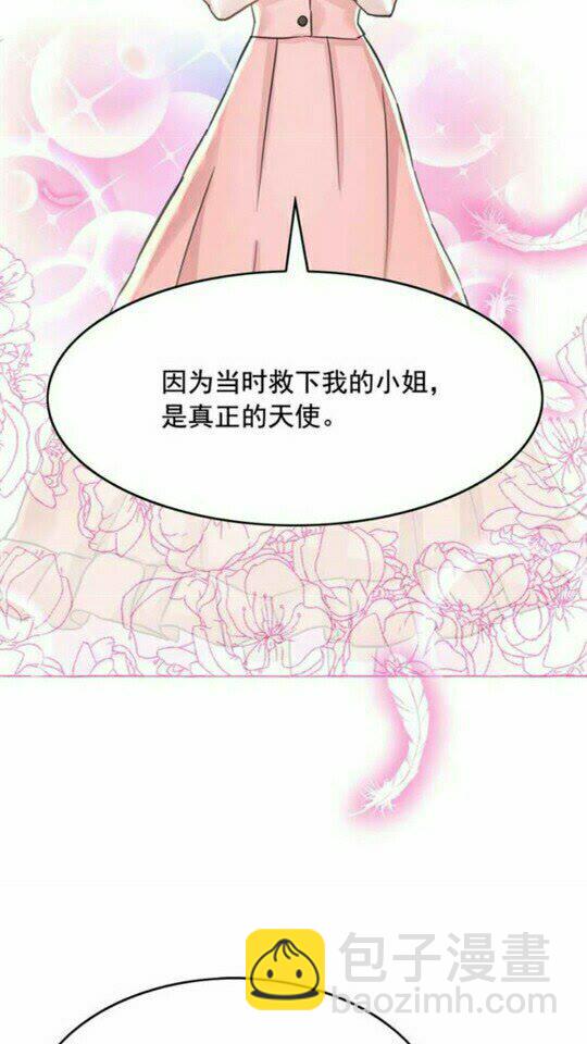 月亮魔女與太陽陛下 - 第47話 請永遠記住我(1/2) - 8