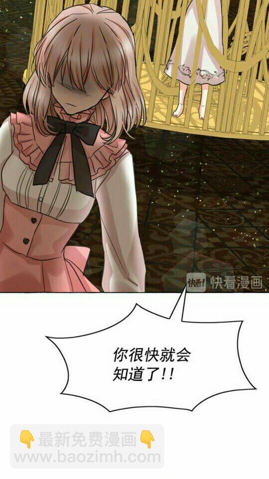 月亮魔女與太陽陛下 - 第47話 請永遠記住我(1/2) - 6