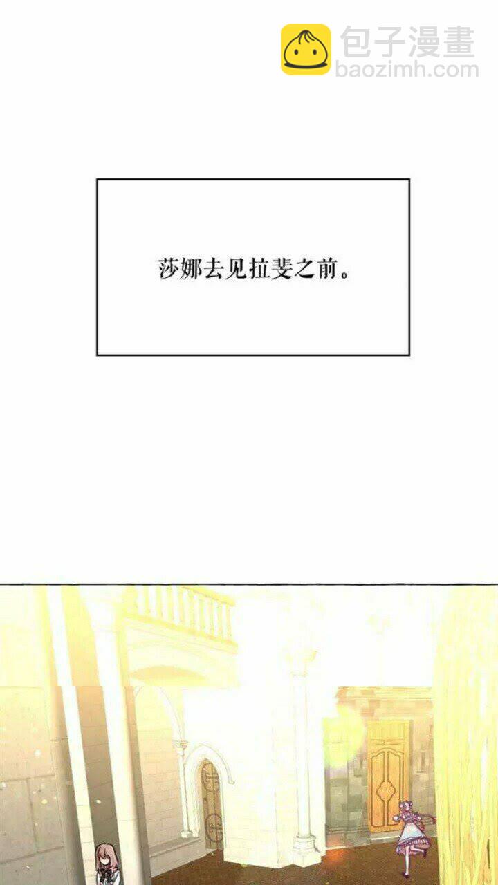 月亮魔女與太陽陛下 - 第47話 請永遠記住我(1/2) - 3