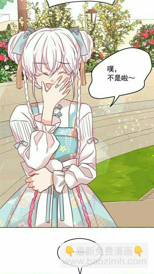 月亮魔女與太陽陛下 - 第47話 請永遠記住我(1/2) - 8