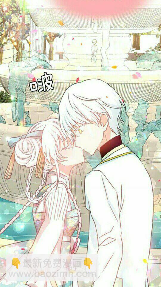 月亮魔女與太陽陛下 - 第47話 請永遠記住我(1/2) - 1