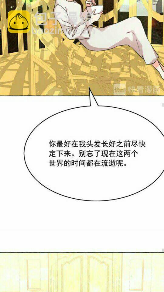 月亮魔女與太陽陛下 - 第47話 請永遠記住我(1/2) - 5