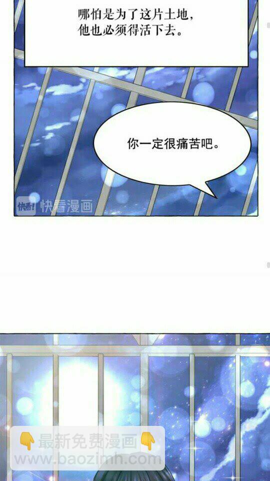 月亮魔女與太陽陛下 - 第47話 請永遠記住我(2/2) - 6