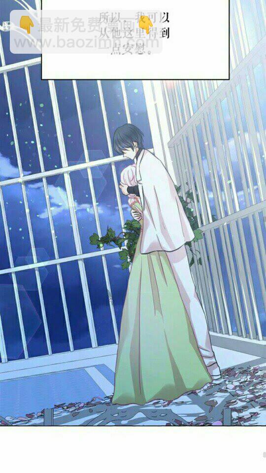 月亮魔女與太陽陛下 - 第47話 請永遠記住我(2/2) - 1