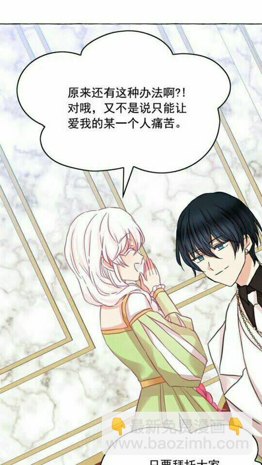 月亮魔女與太陽陛下 - 第47話 請永遠記住我(2/2) - 7