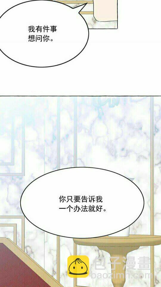 月亮魔女與太陽陛下 - 第47話 請永遠記住我(2/2) - 2