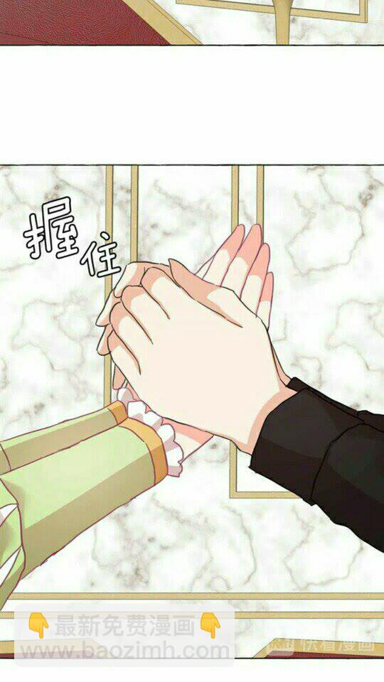 月亮魔女與太陽陛下 - 第47話 請永遠記住我(2/2) - 3