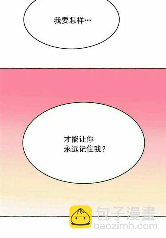 月亮魔女與太陽陛下 - 第47話 請永遠記住我(2/2) - 6