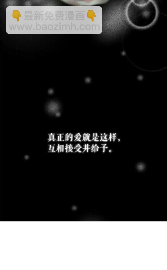 第49话 互相成全💕44