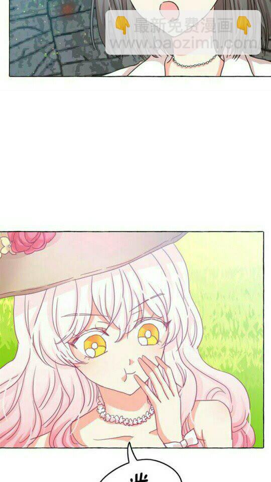 月亮魔女與太陽陛下 - 第49話 互相成全💕(2/2) - 5