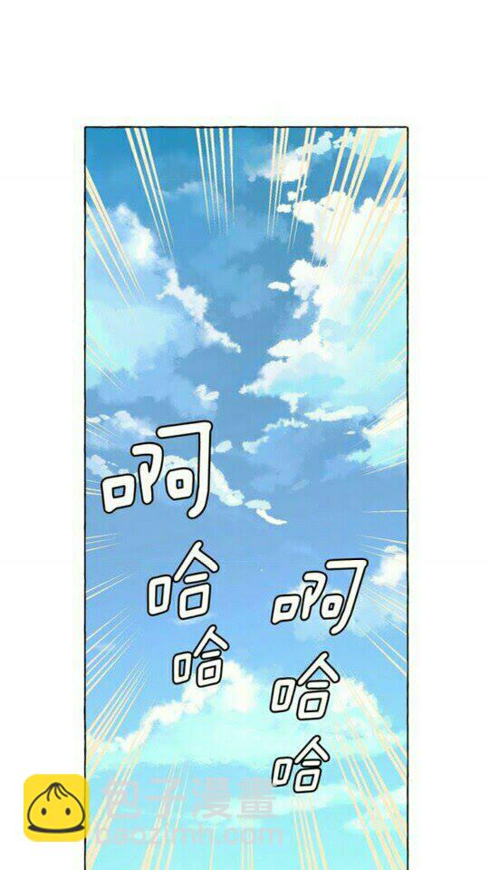 月亮魔女與太陽陛下 - 第49話 互相成全💕(2/2) - 2