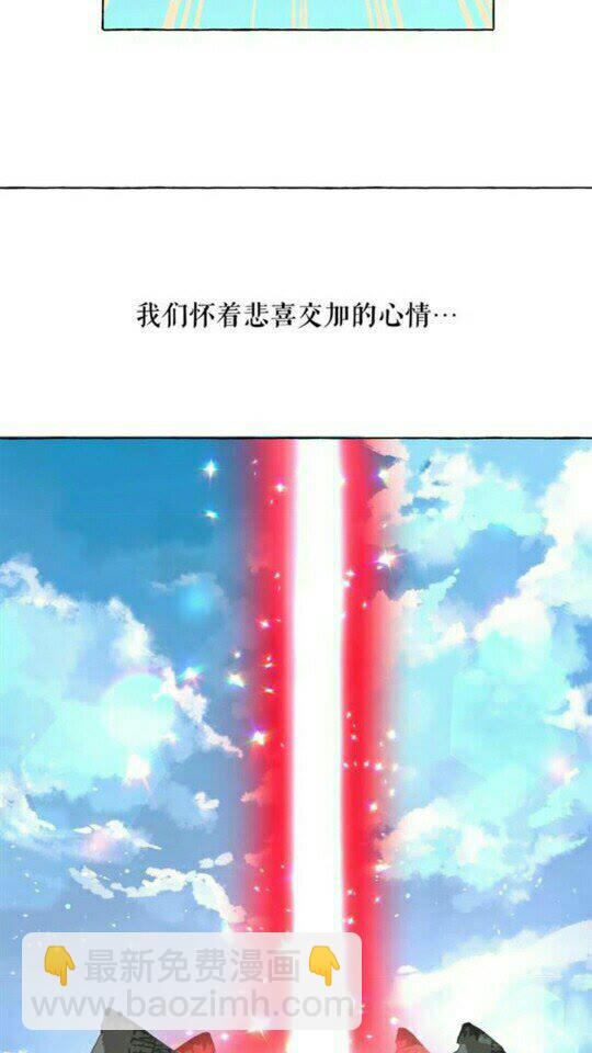 月亮魔女與太陽陛下 - 第49話 互相成全💕(2/2) - 3