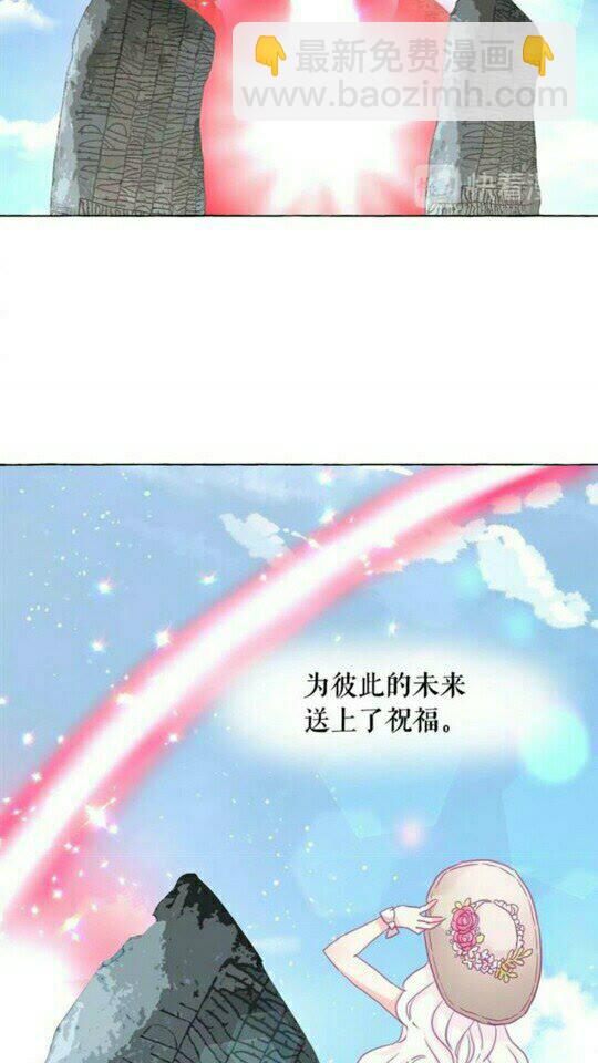 月亮魔女與太陽陛下 - 第49話 互相成全💕(2/2) - 4