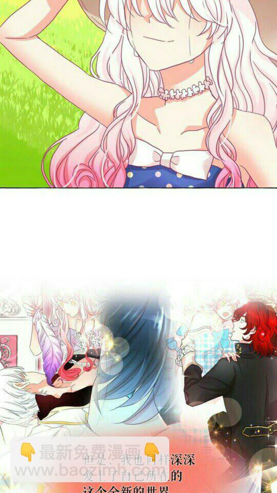 月亮魔女與太陽陛下 - 第49話 互相成全💕(2/2) - 2