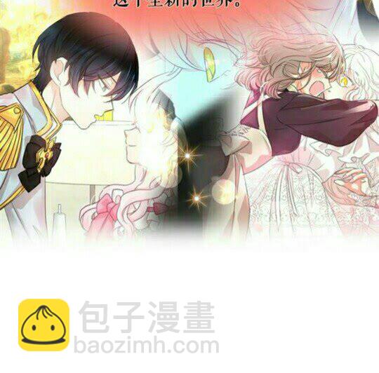 月亮魔女與太陽陛下 - 第49話 互相成全💕(2/2) - 3