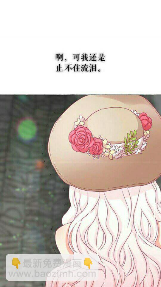 月亮魔女與太陽陛下 - 第49話 互相成全💕(2/2) - 4