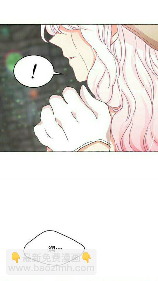 月亮魔女與太陽陛下 - 第49話 互相成全💕(2/2) - 4