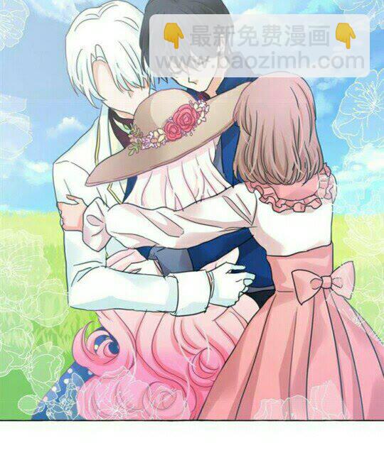 月亮魔女與太陽陛下 - 第49話 互相成全💕(2/2) - 3