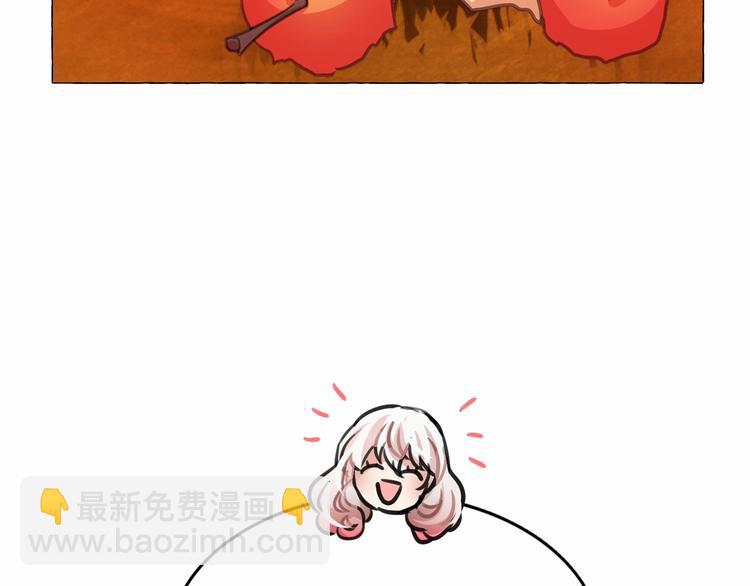 月亮魔女與太陽陛下 - 第5話 千萬不能死啊!(3/3) - 8