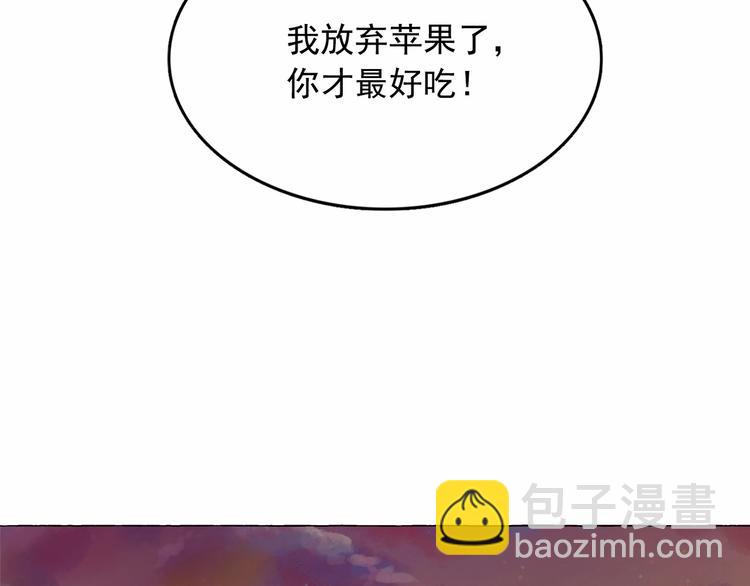 月亮魔女與太陽陛下 - 第5話 千萬不能死啊!(3/3) - 1