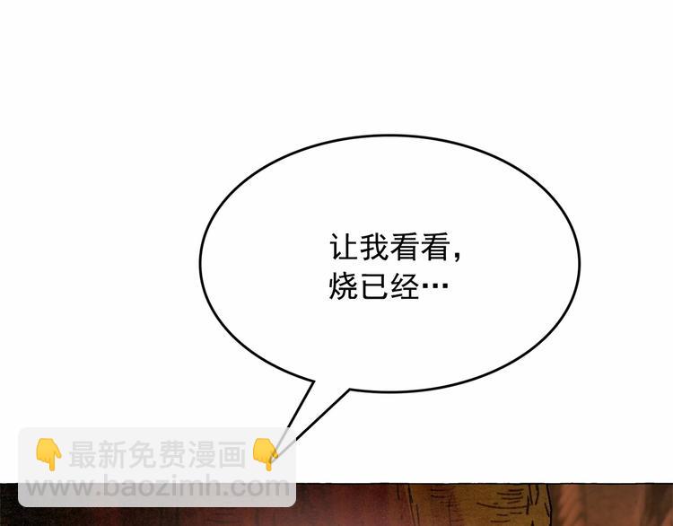 月亮魔女與太陽陛下 - 第5話 千萬不能死啊!(3/3) - 3