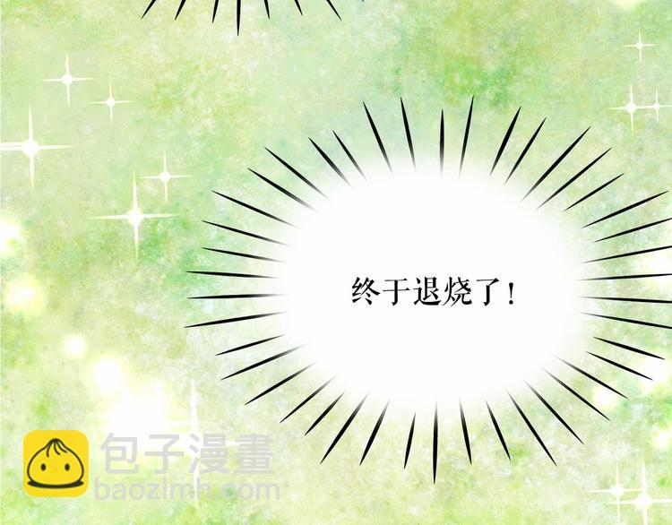 月亮魔女與太陽陛下 - 第5話 千萬不能死啊!(3/3) - 7