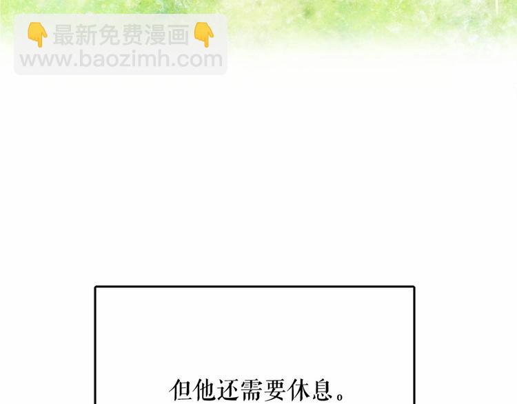 月亮魔女與太陽陛下 - 第5話 千萬不能死啊!(3/3) - 8