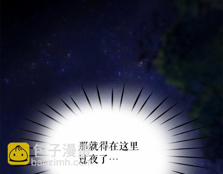 月亮魔女與太陽陛下 - 第5話 千萬不能死啊!(3/3) - 3