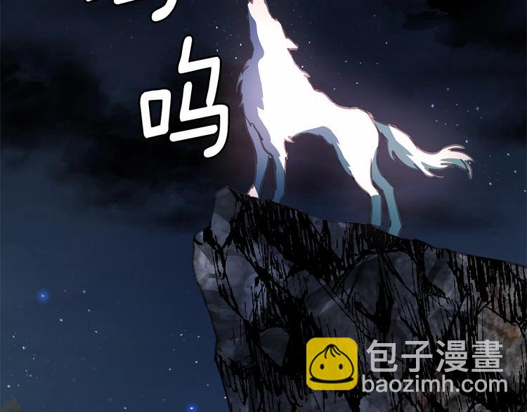 月亮魔女與太陽陛下 - 第5話 千萬不能死啊!(3/3) - 8