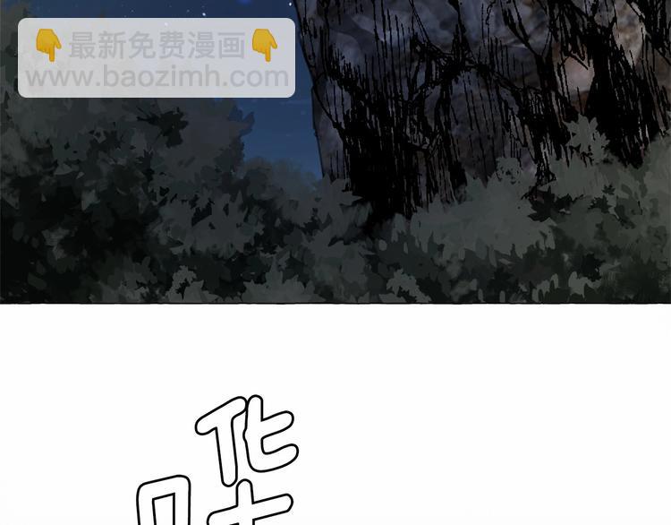 月亮魔女與太陽陛下 - 第5話 千萬不能死啊!(3/3) - 1