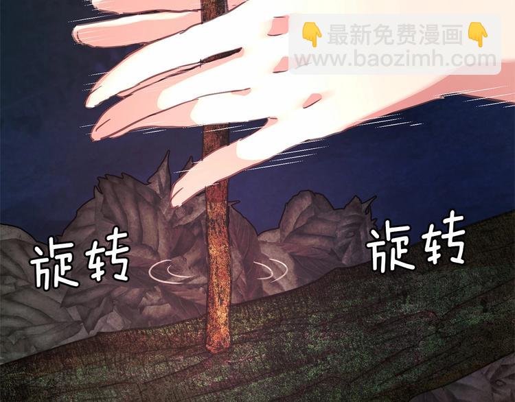 月亮魔女與太陽陛下 - 第5話 千萬不能死啊!(3/3) - 5