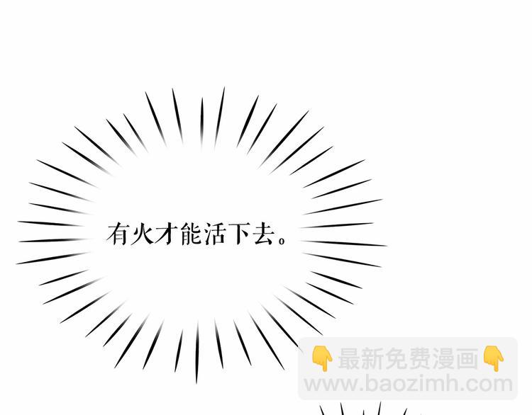 月亮魔女與太陽陛下 - 第5話 千萬不能死啊!(3/3) - 7