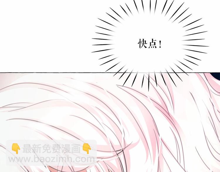 月亮魔女與太陽陛下 - 第5話 千萬不能死啊!(3/3) - 8