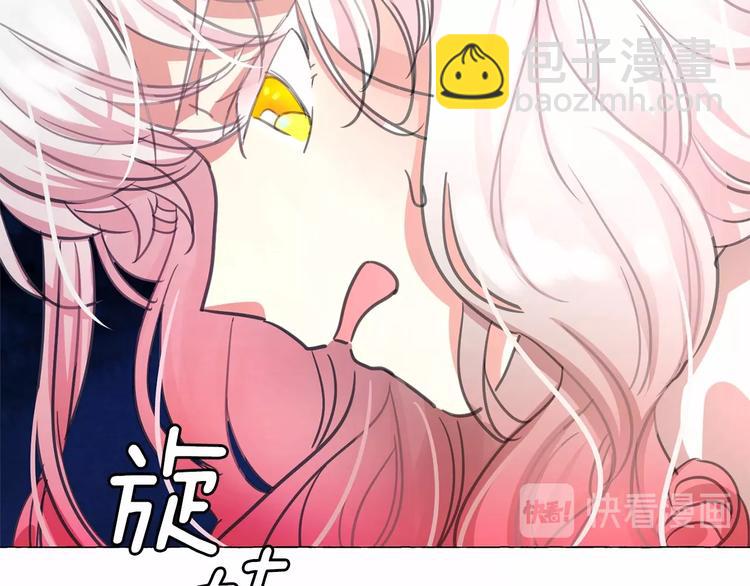 月亮魔女與太陽陛下 - 第5話 千萬不能死啊!(3/3) - 1