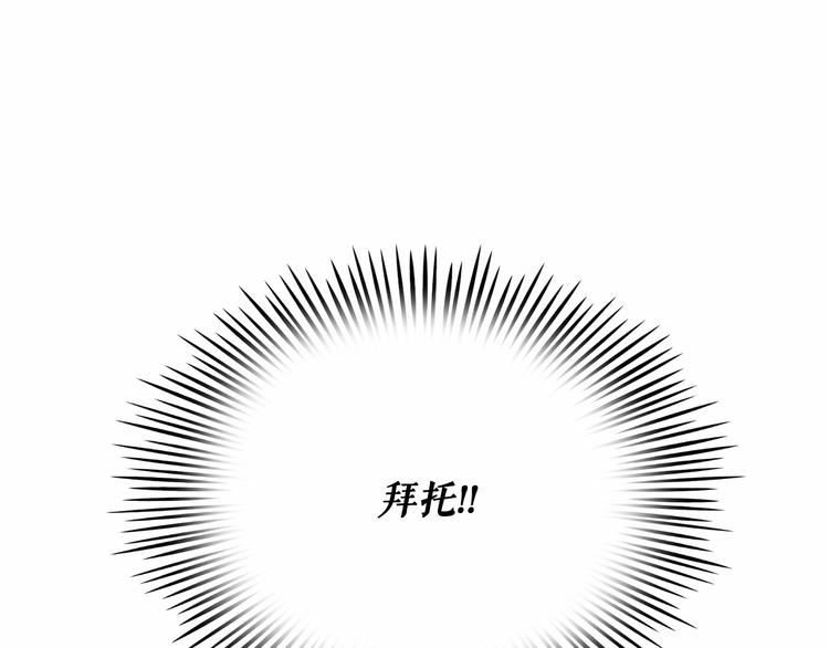 月亮魔女與太陽陛下 - 第5話 千萬不能死啊!(3/3) - 5