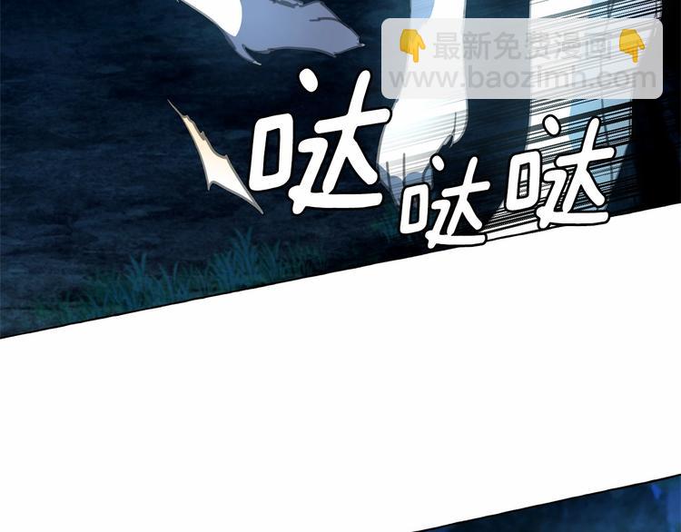 月亮魔女與太陽陛下 - 第5話 千萬不能死啊!(3/3) - 8