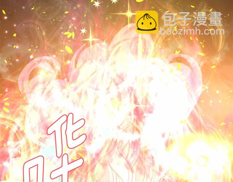 月亮魔女與太陽陛下 - 第5話 千萬不能死啊!(3/3) - 4