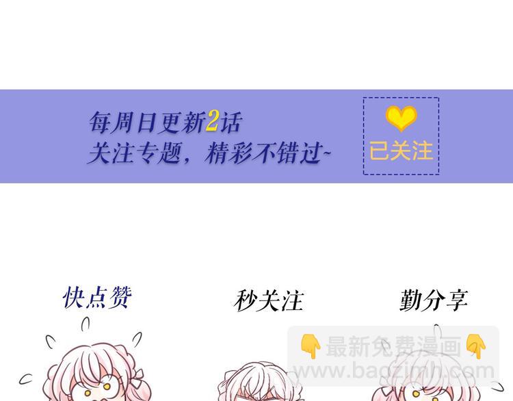 月亮魔女與太陽陛下 - 第5話 千萬不能死啊!(3/3) - 2