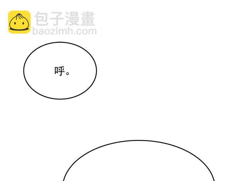 月亮魔女與太陽陛下 - 第5話 千萬不能死啊!(2/3) - 8