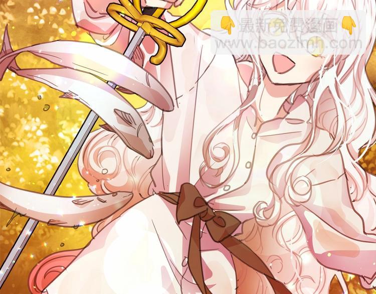 月亮魔女與太陽陛下 - 第5話 千萬不能死啊!(2/3) - 7