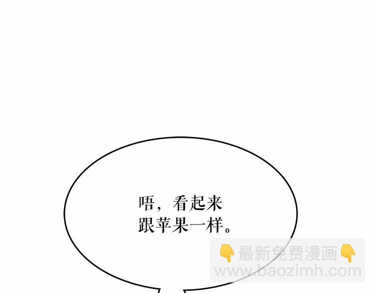 月亮魔女與太陽陛下 - 第5話 千萬不能死啊!(2/3) - 3