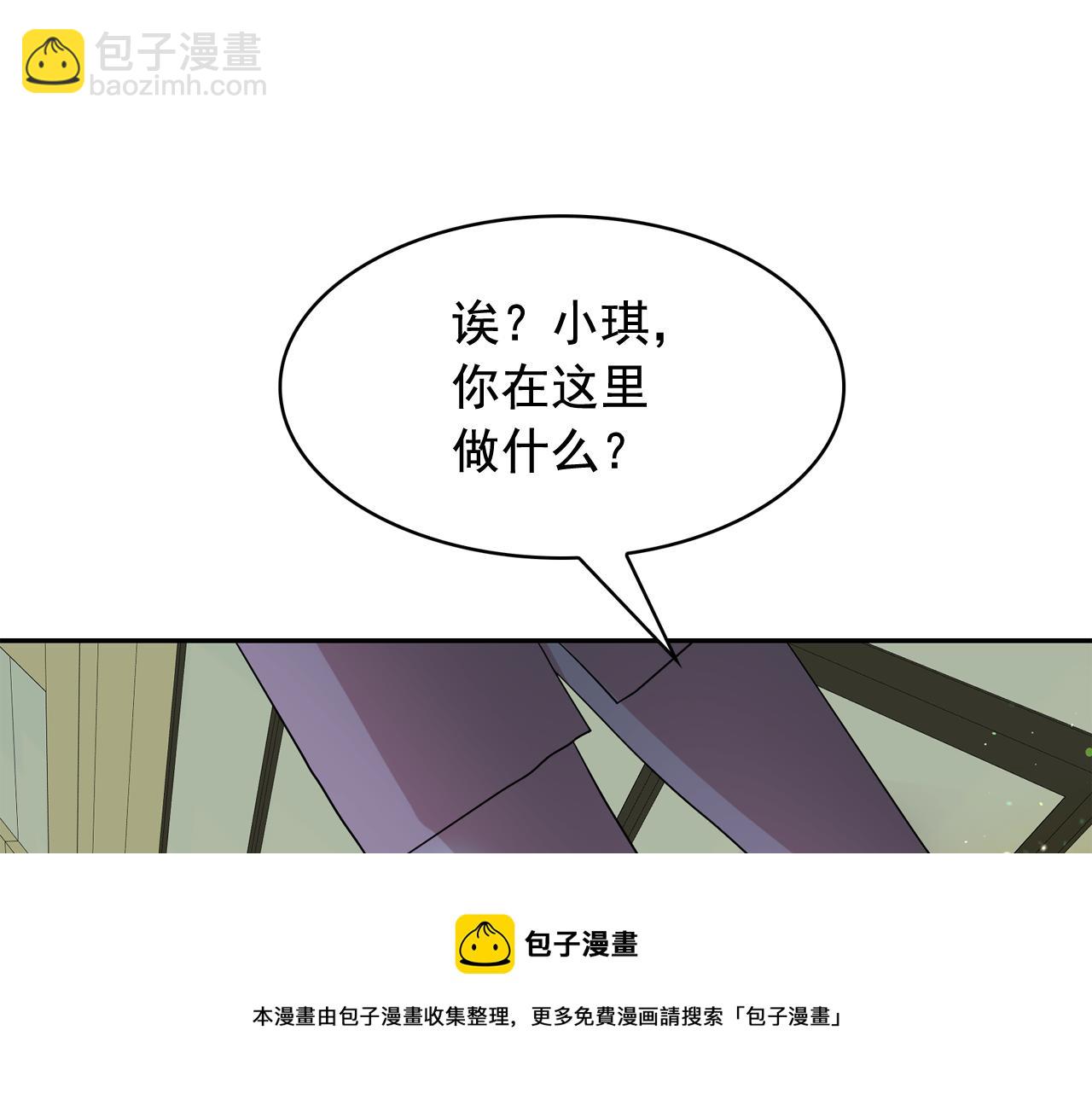 月亮魔女與太陽陛下 - 第二季·啓 成爲普通人(3/4) - 5