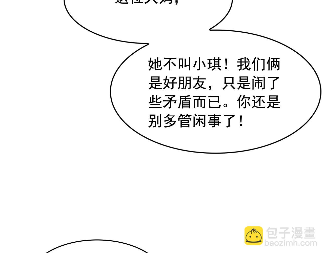 月亮魔女與太陽陛下 - 第二季·啓 成爲普通人(3/4) - 8