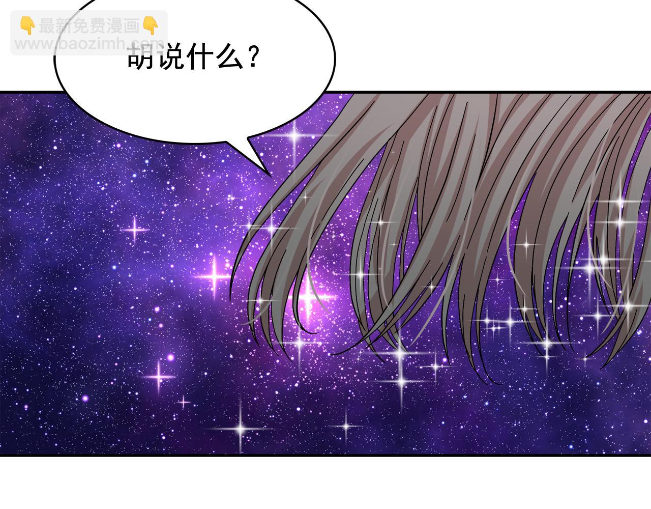 月亮魔女與太陽陛下 - 第二季·啓 成爲普通人(3/4) - 1