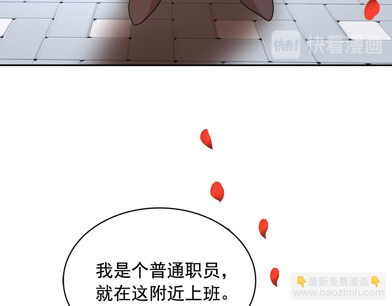 月亮魔女與太陽陛下 - 第二季·啓 成爲普通人(3/4) - 5