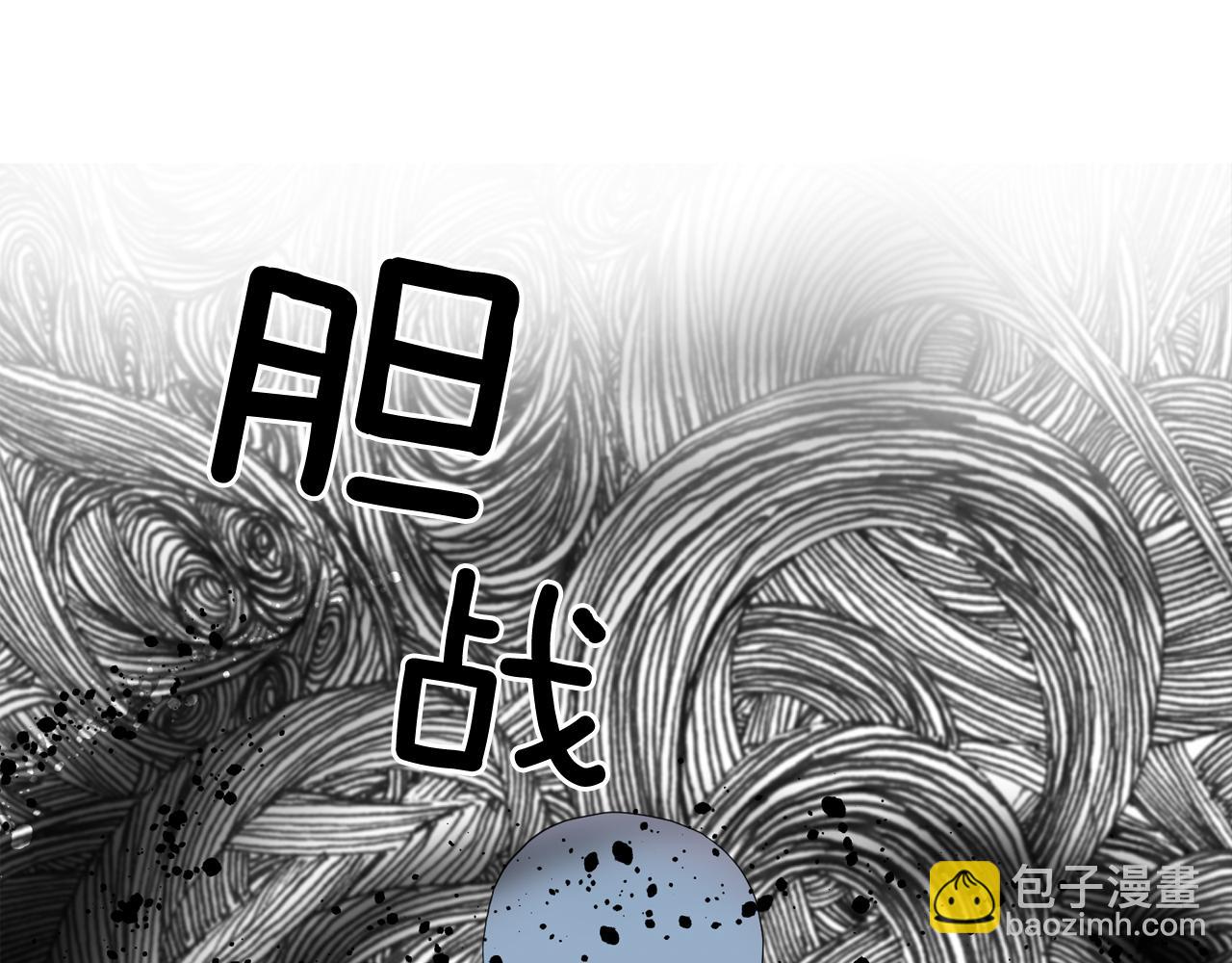 月亮魔女與太陽陛下 - 第二季·啓 成爲普通人(3/4) - 2